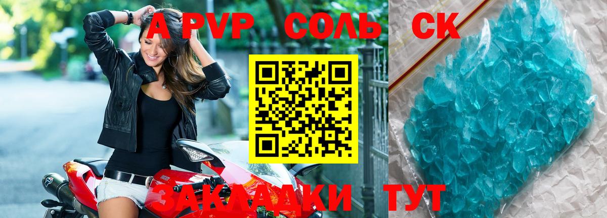 Alpha-PVP Соль Серов