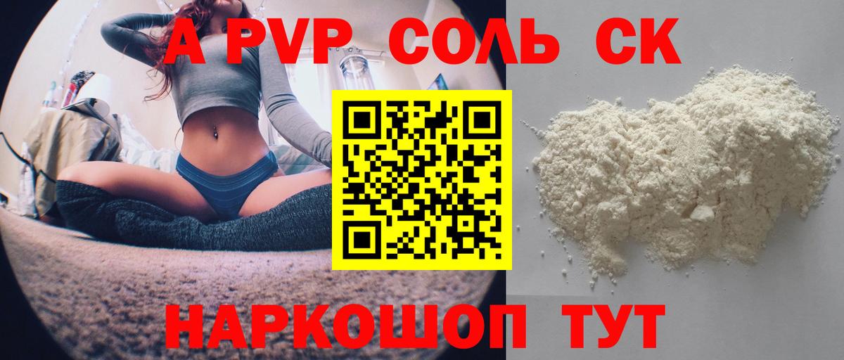Альфа ПВП VHQ  Вход с VPN  APVP  Серов  Alpha PVP Crystall 