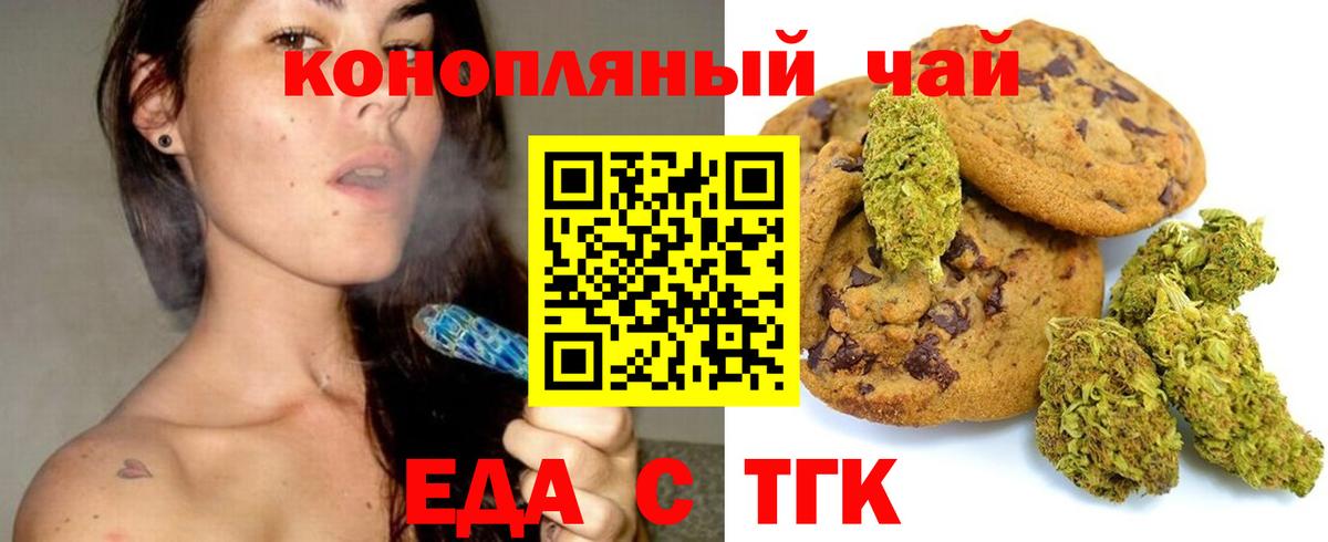 Серов  Печенье с ТГК конопля  Вход с VPN 