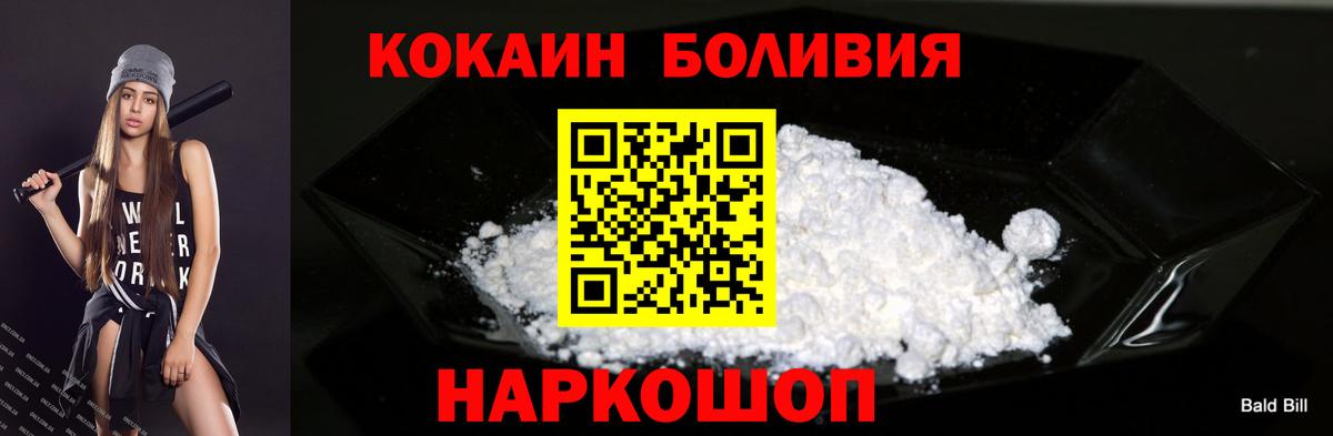 Cocaine 97%  Cocaine Fish Scale  КОКАИН  Серов  Вход с VPN 
