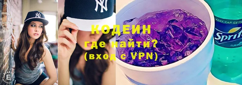 Кодеиновый сироп Lean Purple Drank  Серов 