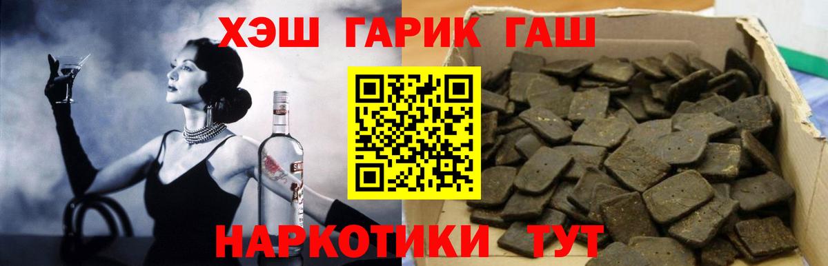 ГАШ  закладки  ГАШИШ AMNESIA HAZE  Серов  ГАШ гашик  Вход с VPN 