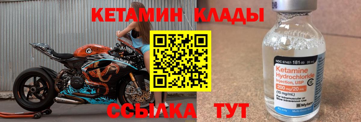 Серов  КЕТАМИН ketamine  Вход с VPN  Кетамин VHQ 
