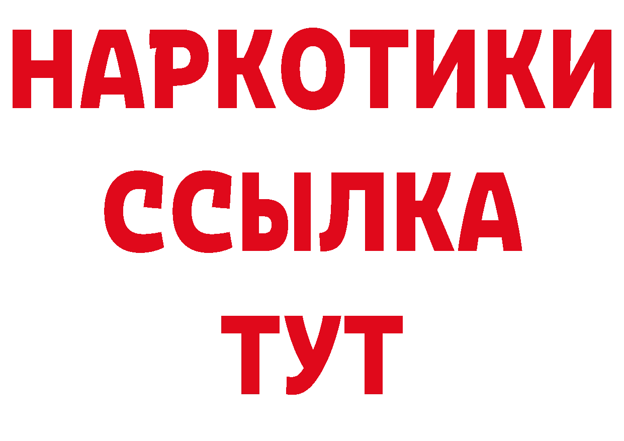 ТГК концентрат как войти площадка МЕГА Серов