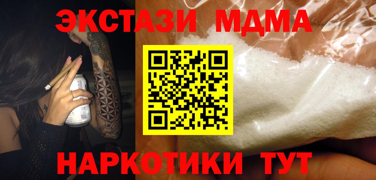 Мефедрон кристаллы  NBOMe  Вейп ТГК  КОКАИН  АМФЕТАМИН   Серов  Экстази  Вход с VPN 
