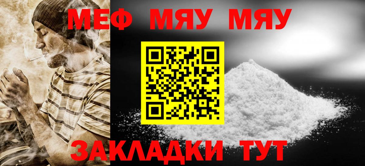 МЕФ  Серов