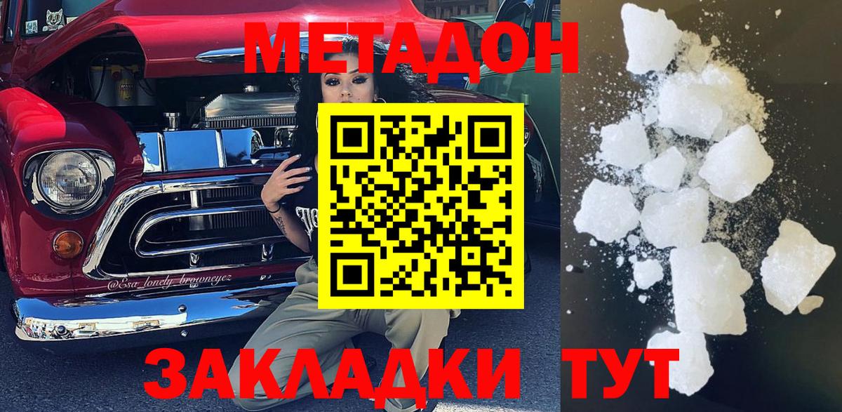 нарко площадка какой сайт  Метадон кристалл  Серов  Вход с VPN  Метадон кристалл 