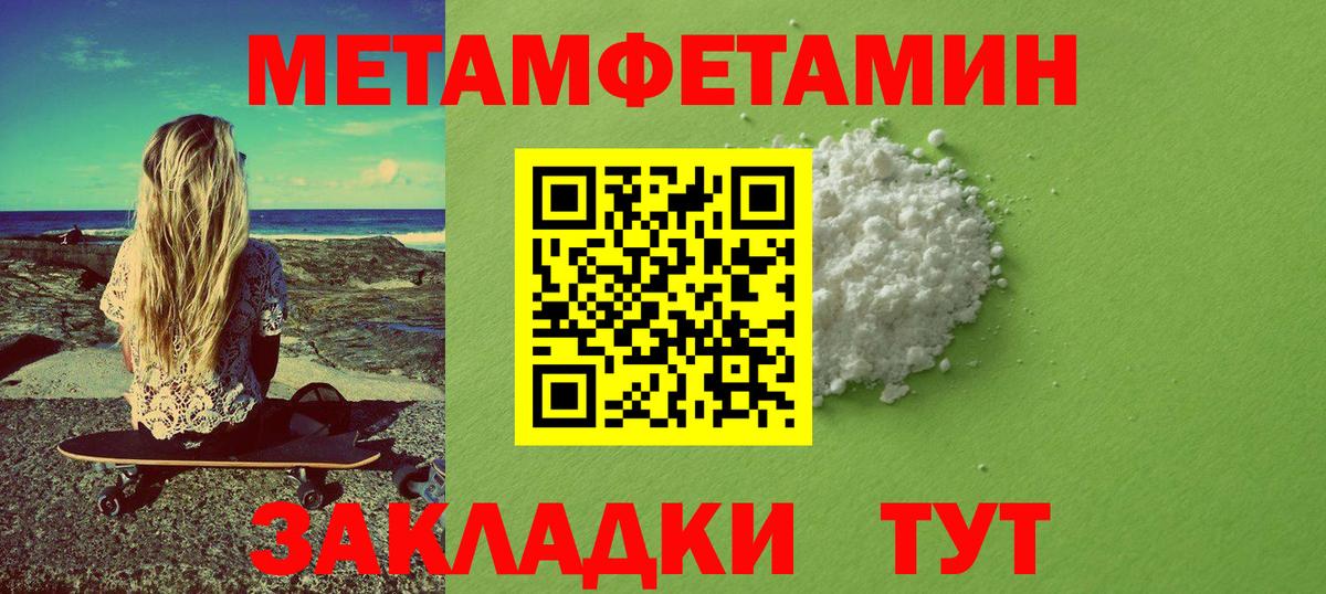 Первитин винт Серов