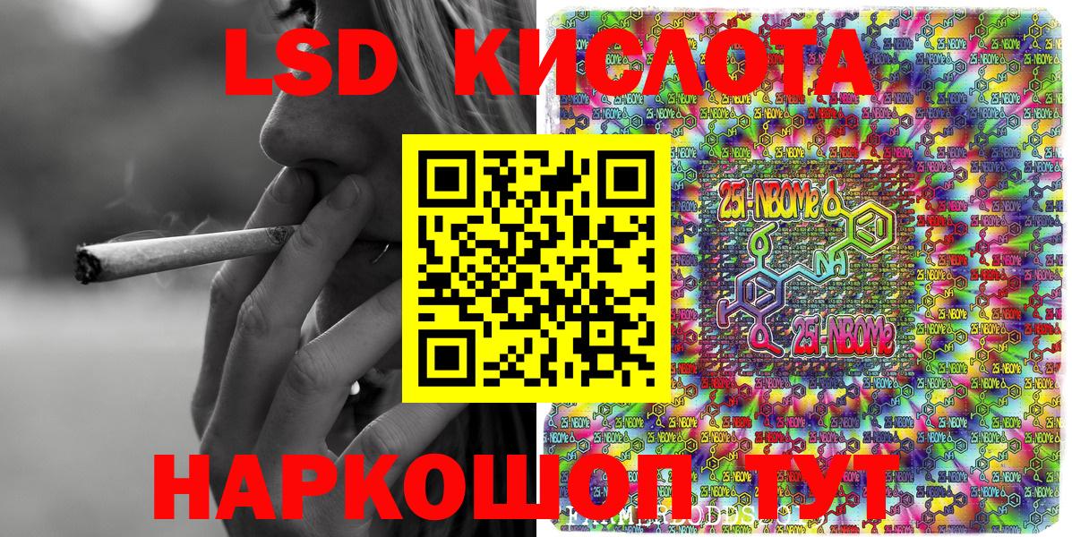 Марки NBOMe 1500мкг Серов