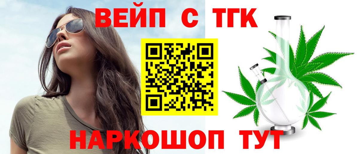 ТГК гашишное масло Серов